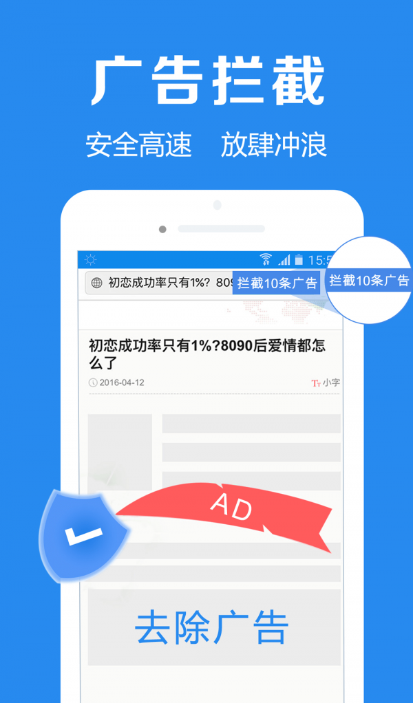 浏览器加截图2