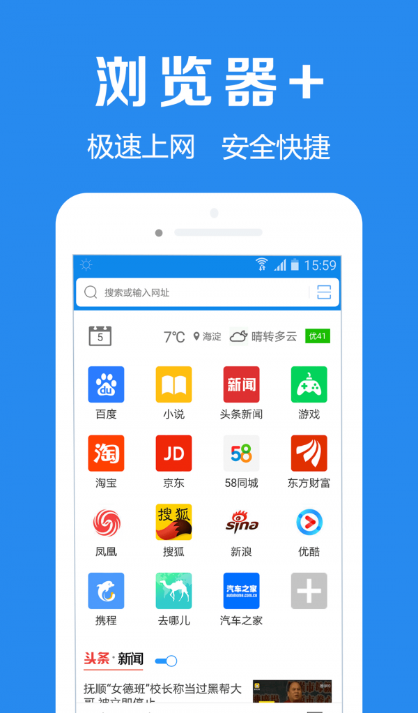 浏览器加截图1