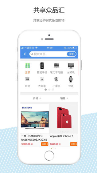 互联宝宝截图1
