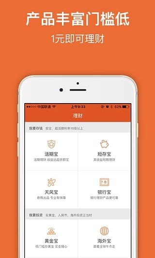 小财迷截图2