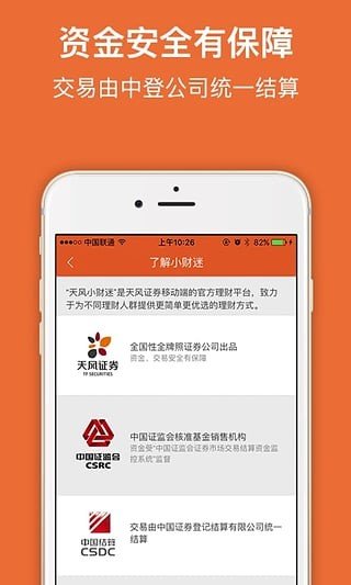 小财迷截图1