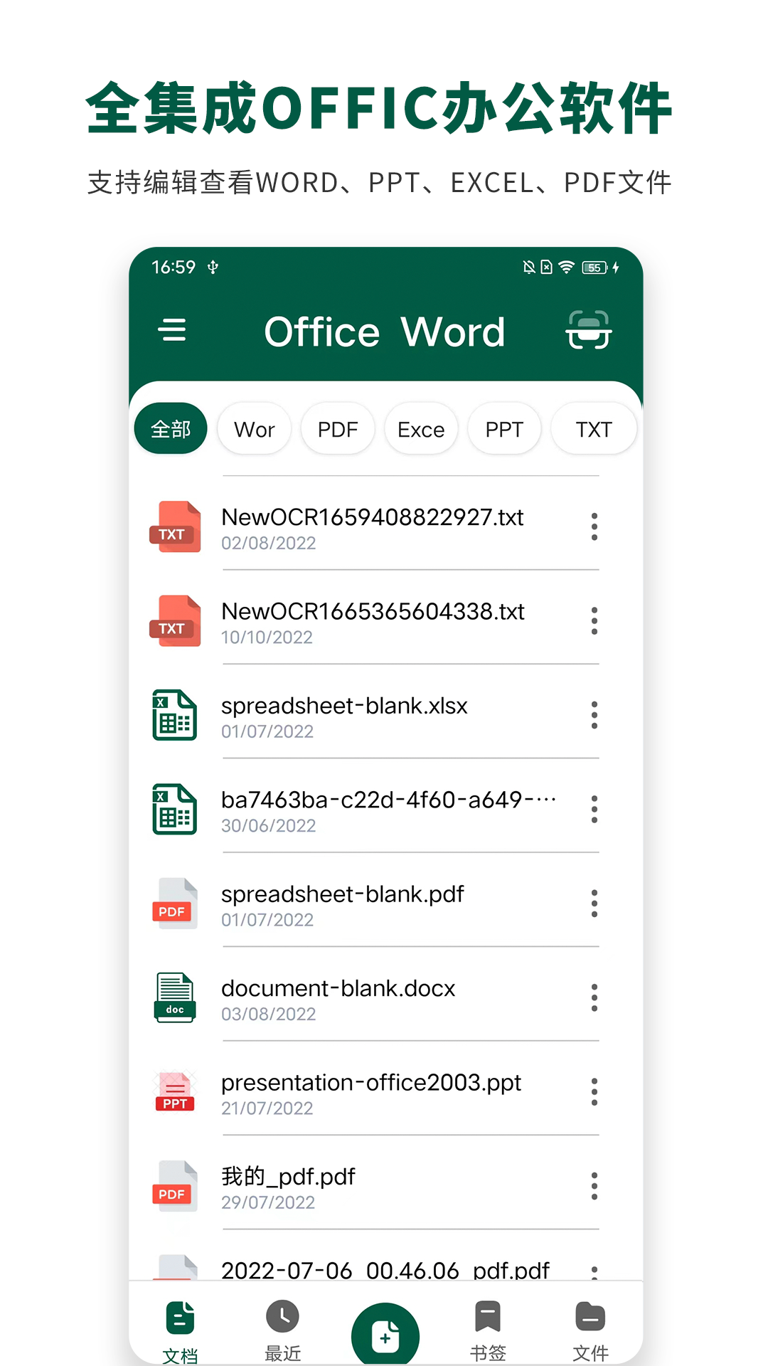 瑾软office截图1