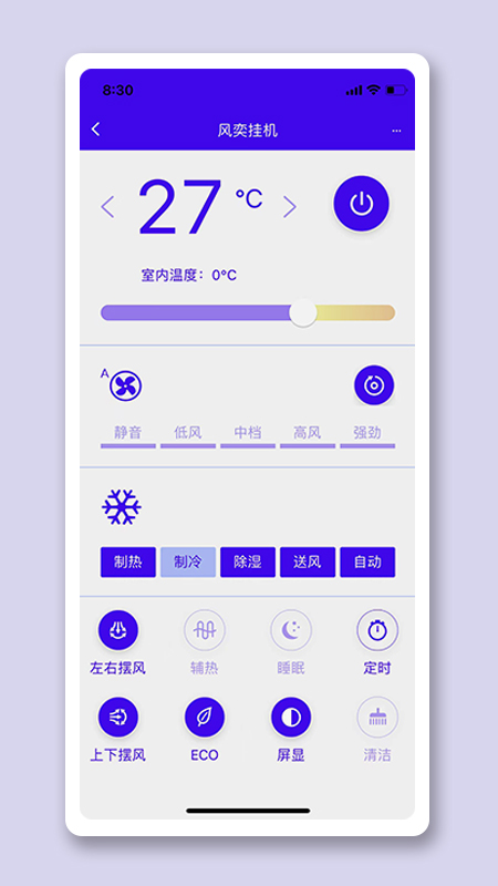 恩博力智家截图2