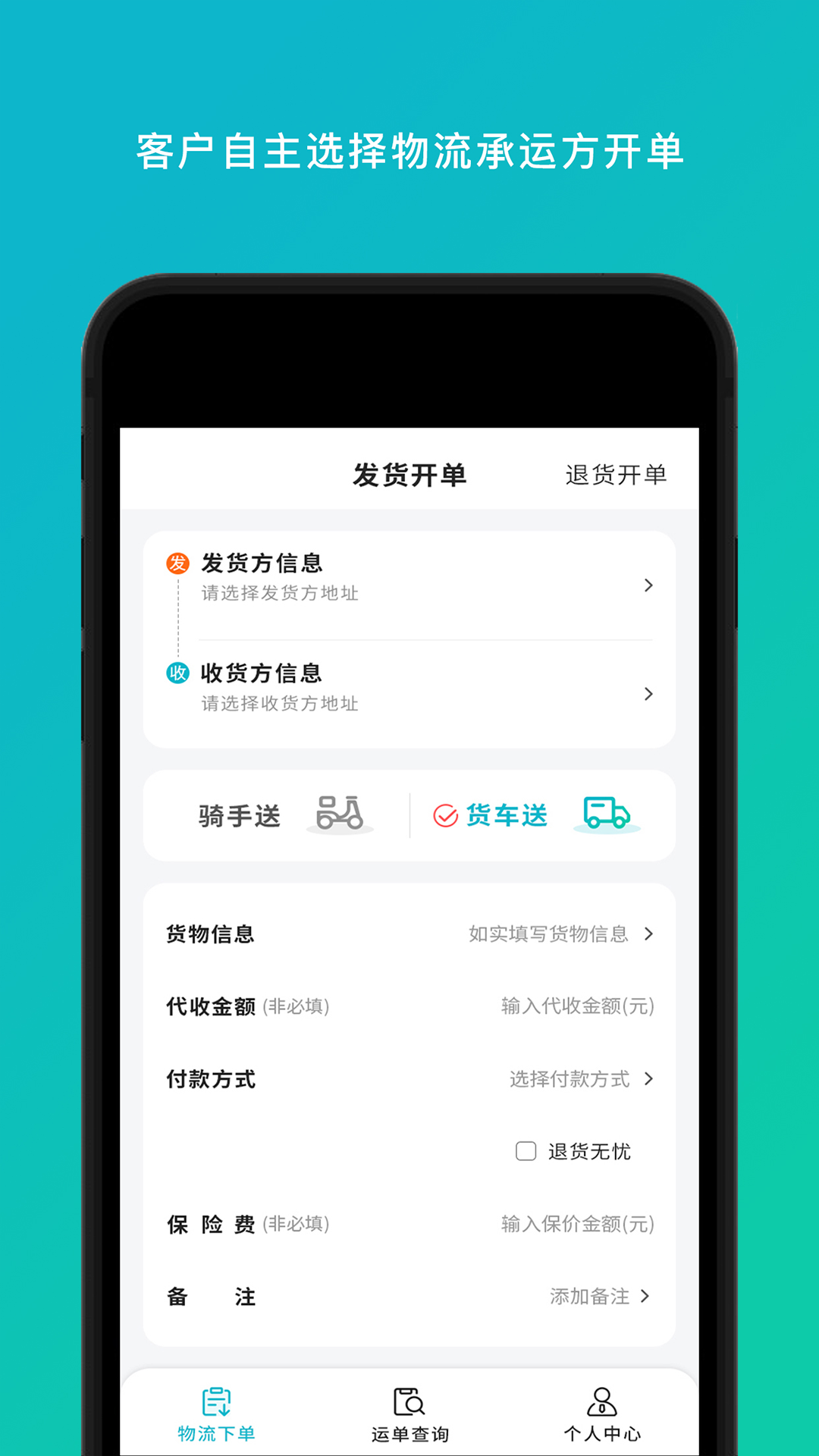 岚蝶风客户版截图2