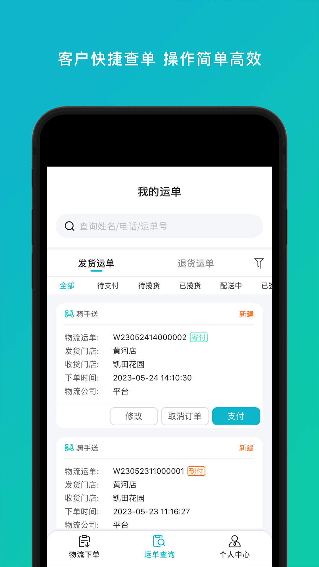 岚蝶风客户版截图1
