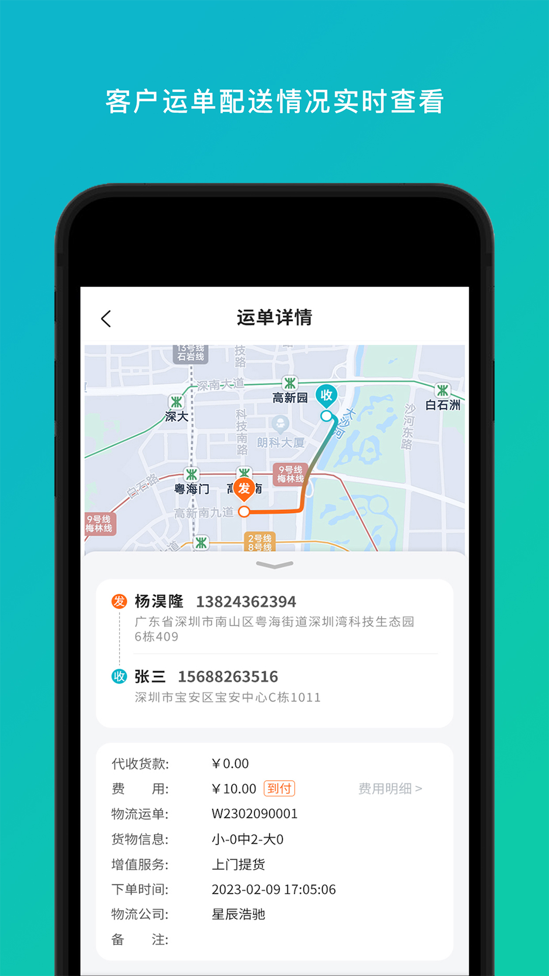 岚蝶风客户版截图3