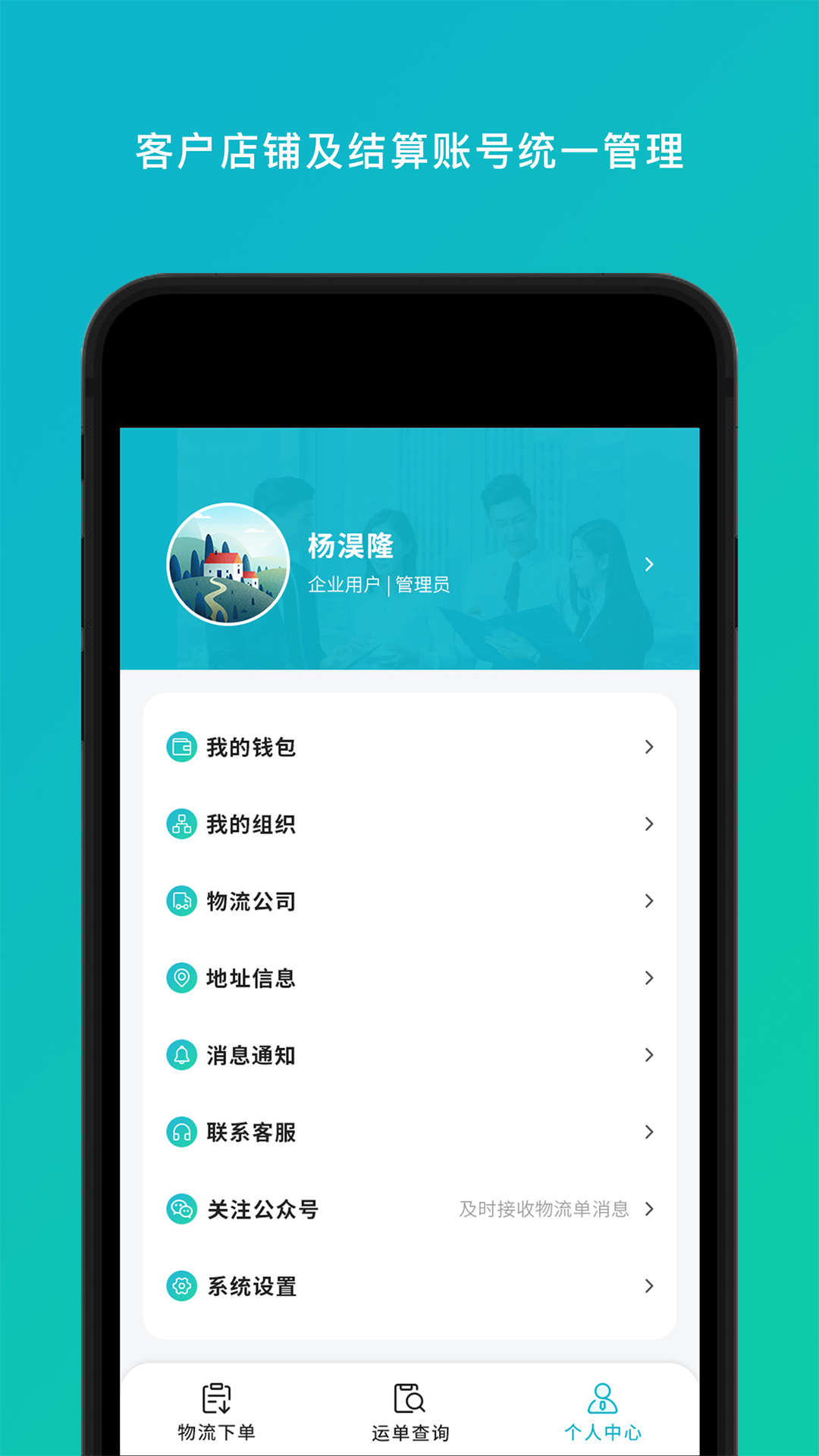 岚蝶风客户版截图4