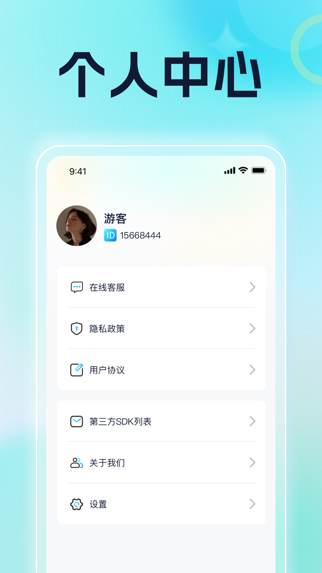 双龙走路截图4