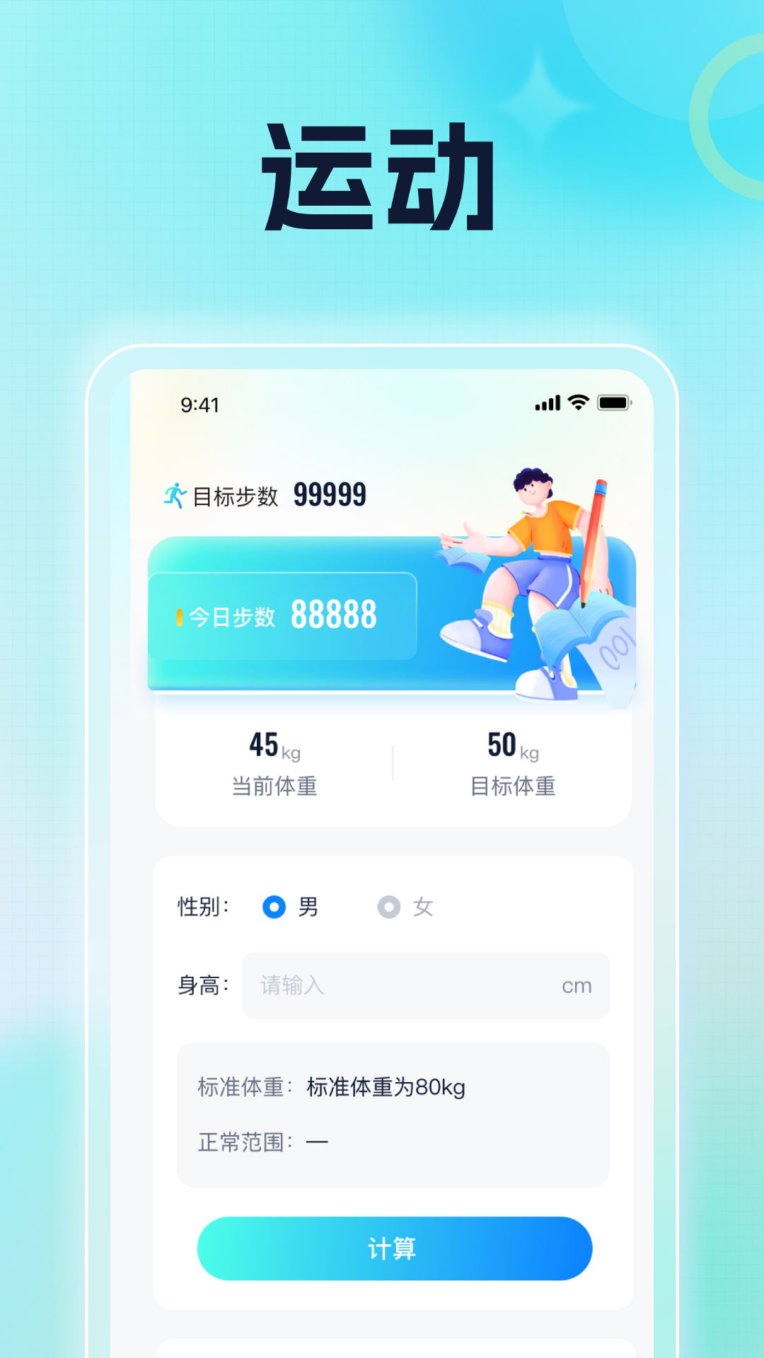 双龙走路截图2