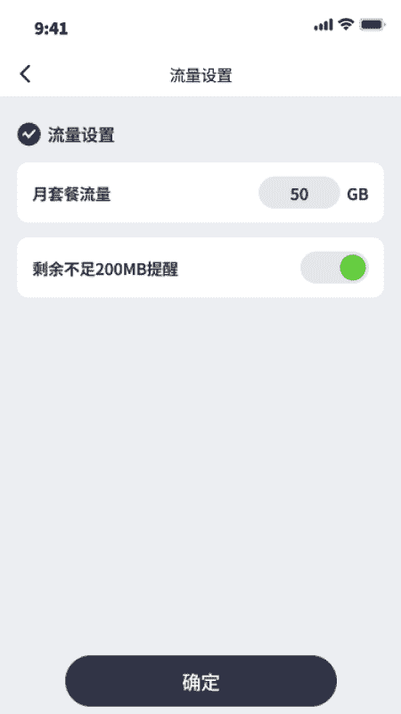 熊猫流量精灵截图3