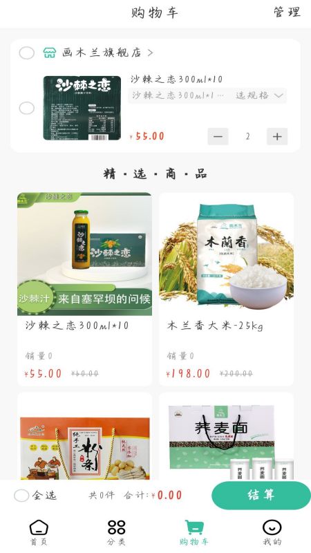 画木兰截图3