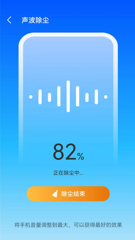 活宝工具箱截图2