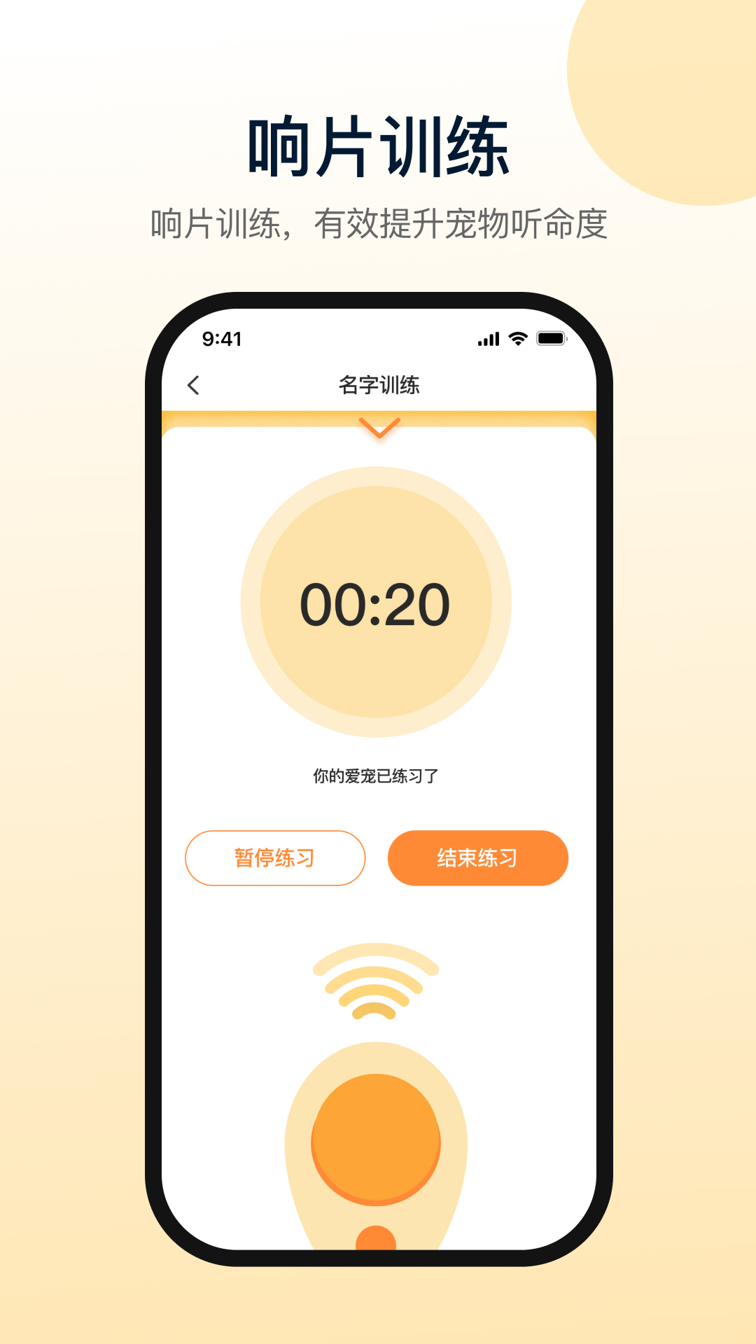 小白训练师截图5