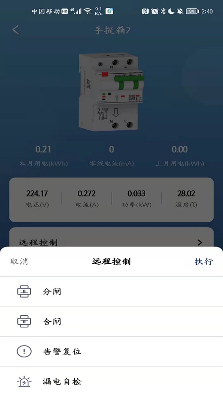 电行家截图2