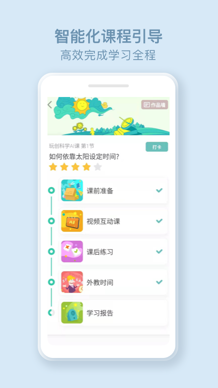 玩创lab截图3