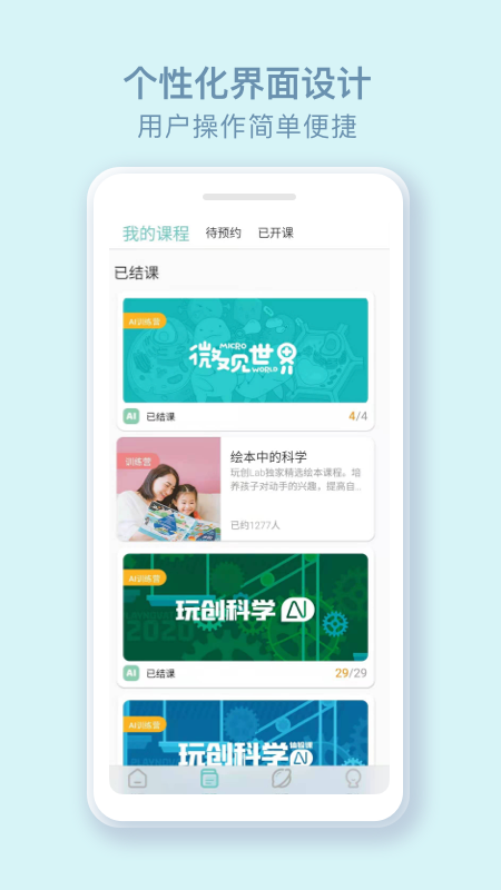 玩创lab截图2