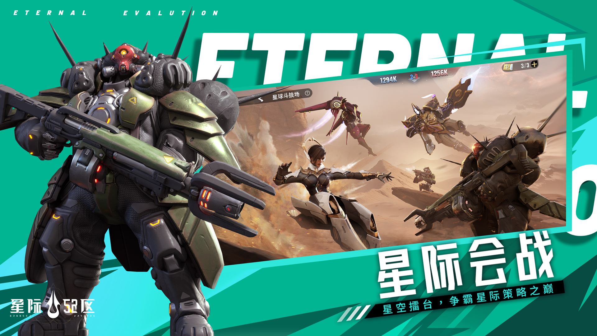 星际52区截图4