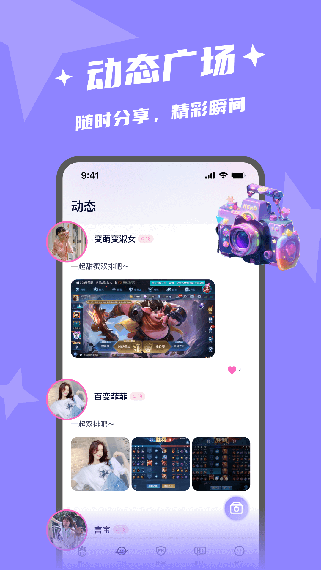 闪电开黑截图2