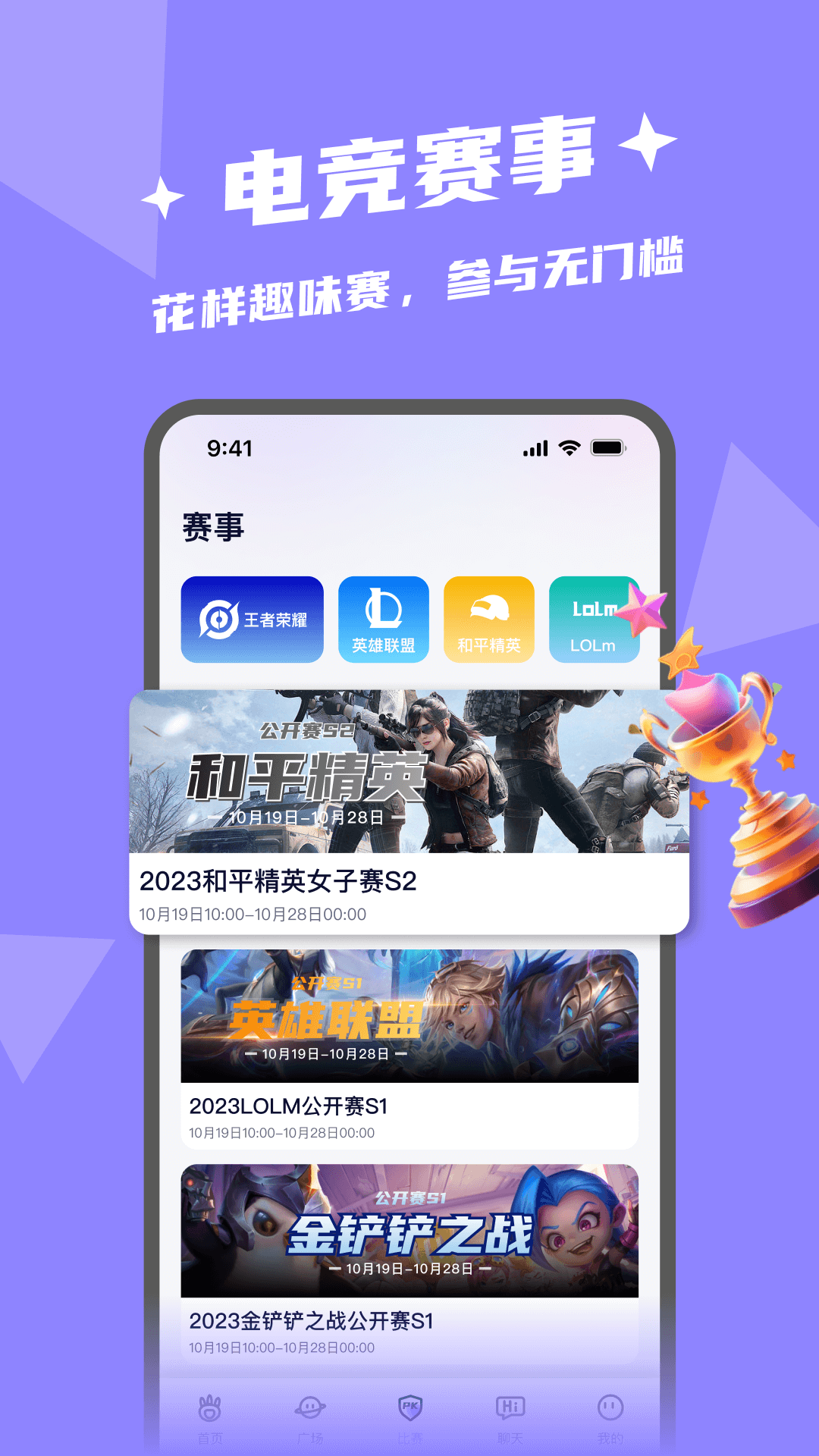闪电开黑截图3