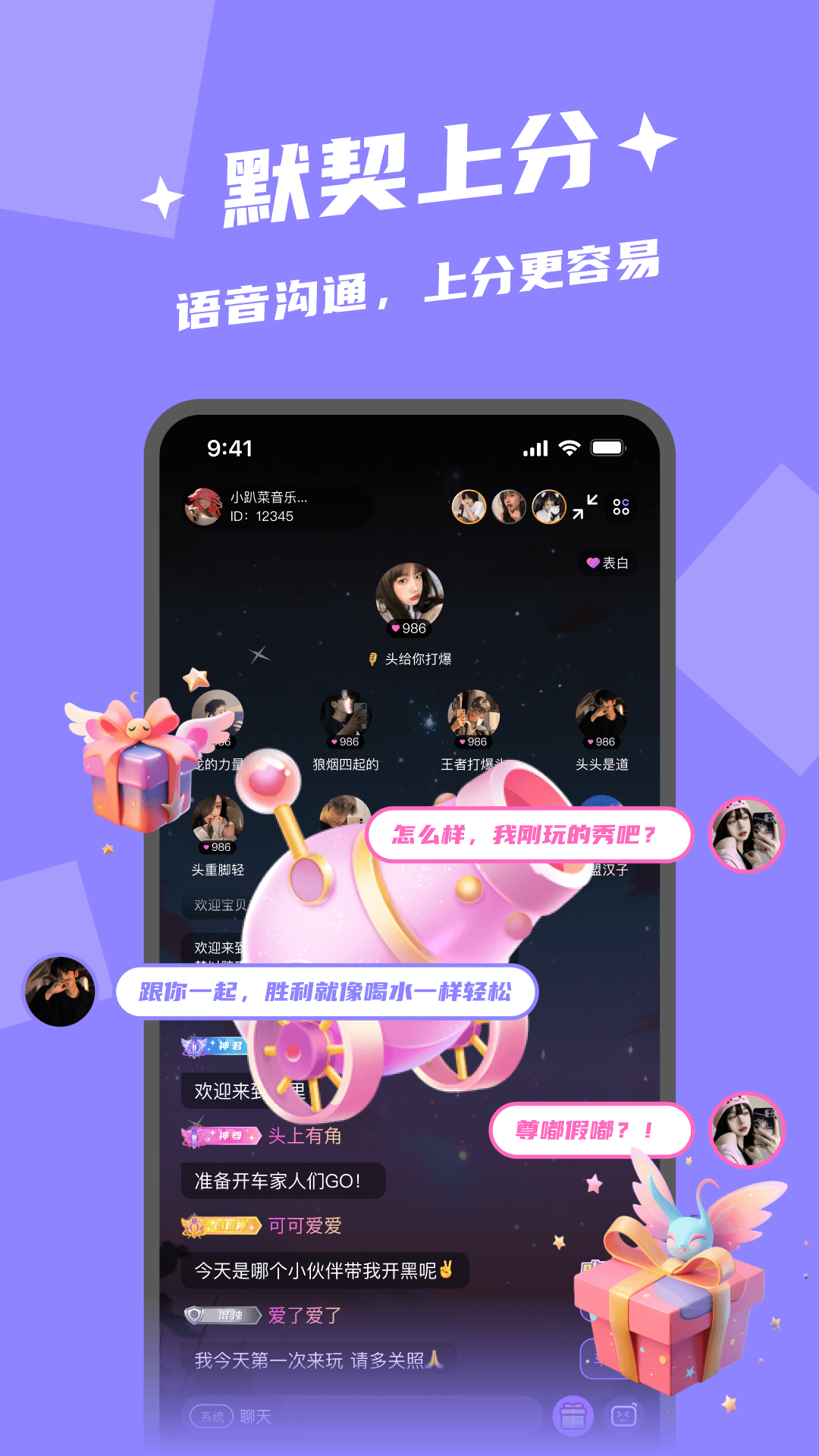 闪电开黑截图4