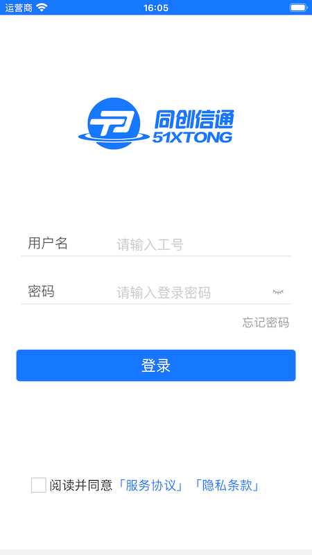 信通云截图2