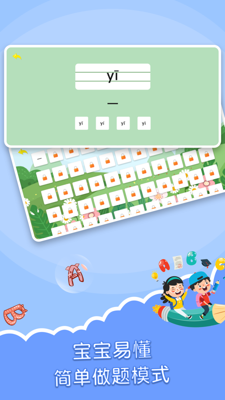 拼音发音点读截图4