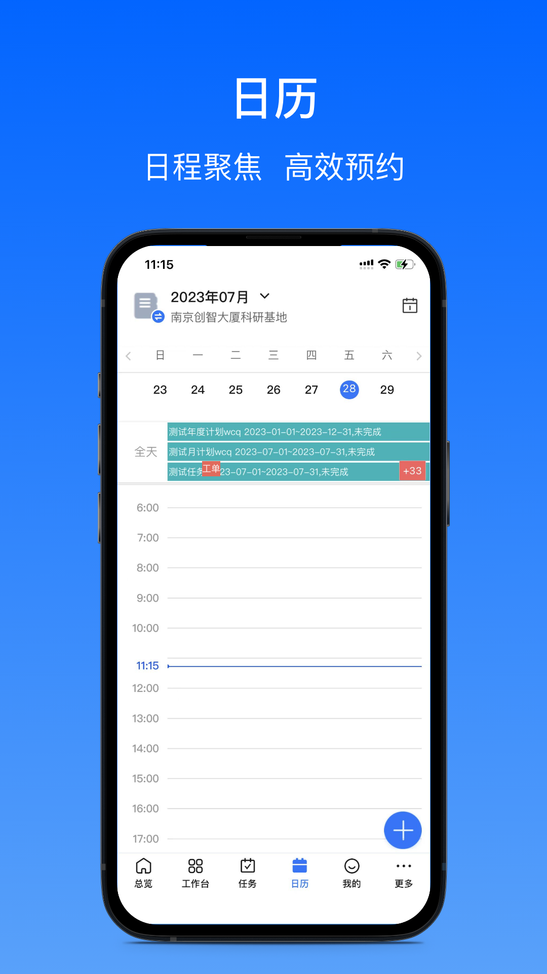 卓瓴截图3