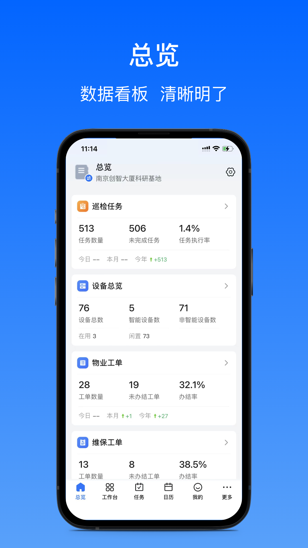 卓瓴截图5