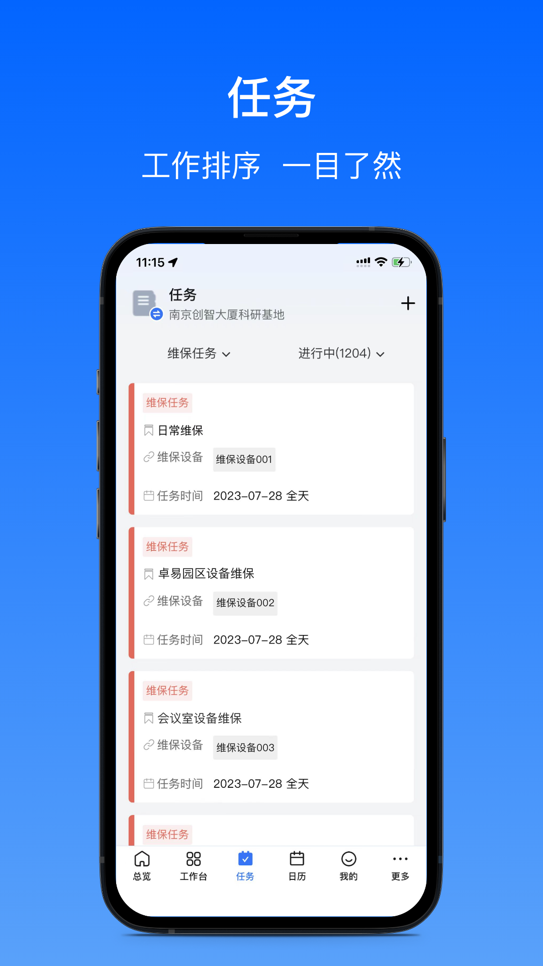 卓瓴截图4