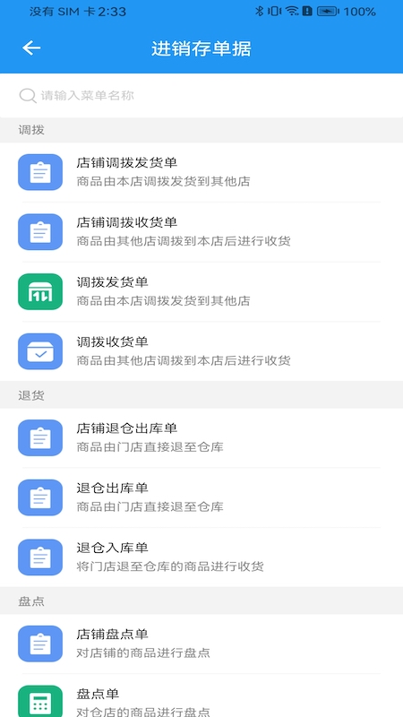 业绩宝截图4