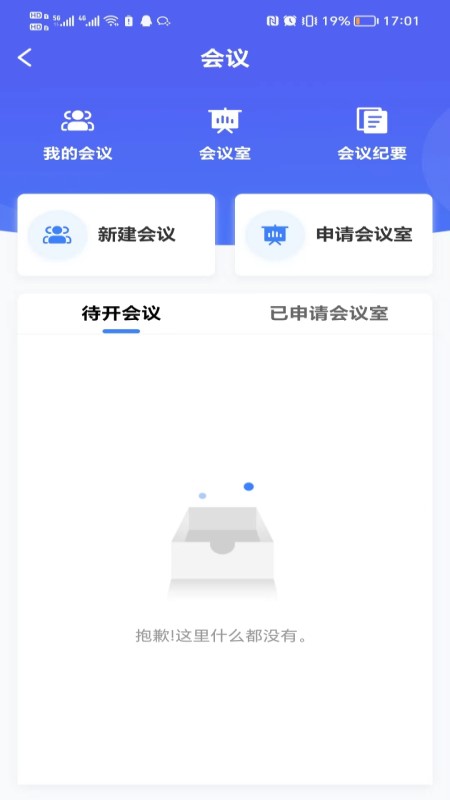 滨银掌上办公截图2