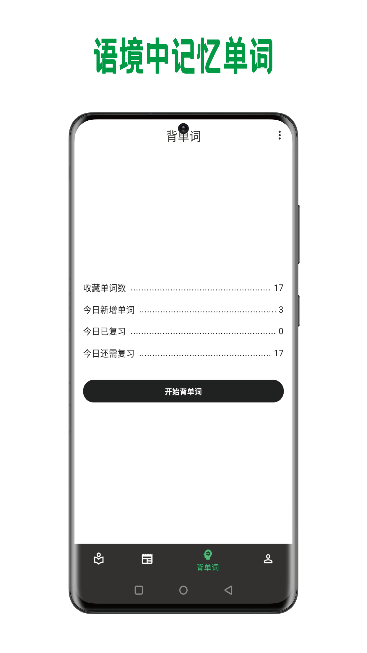 巴别阅读截图3