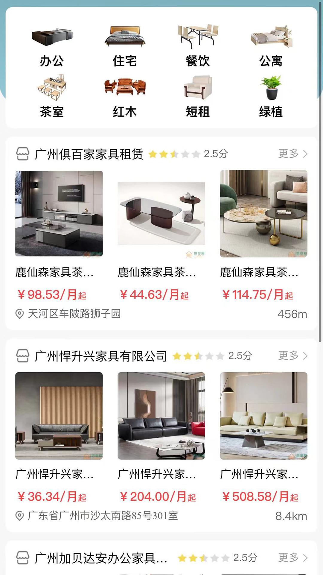 俱享租截图5