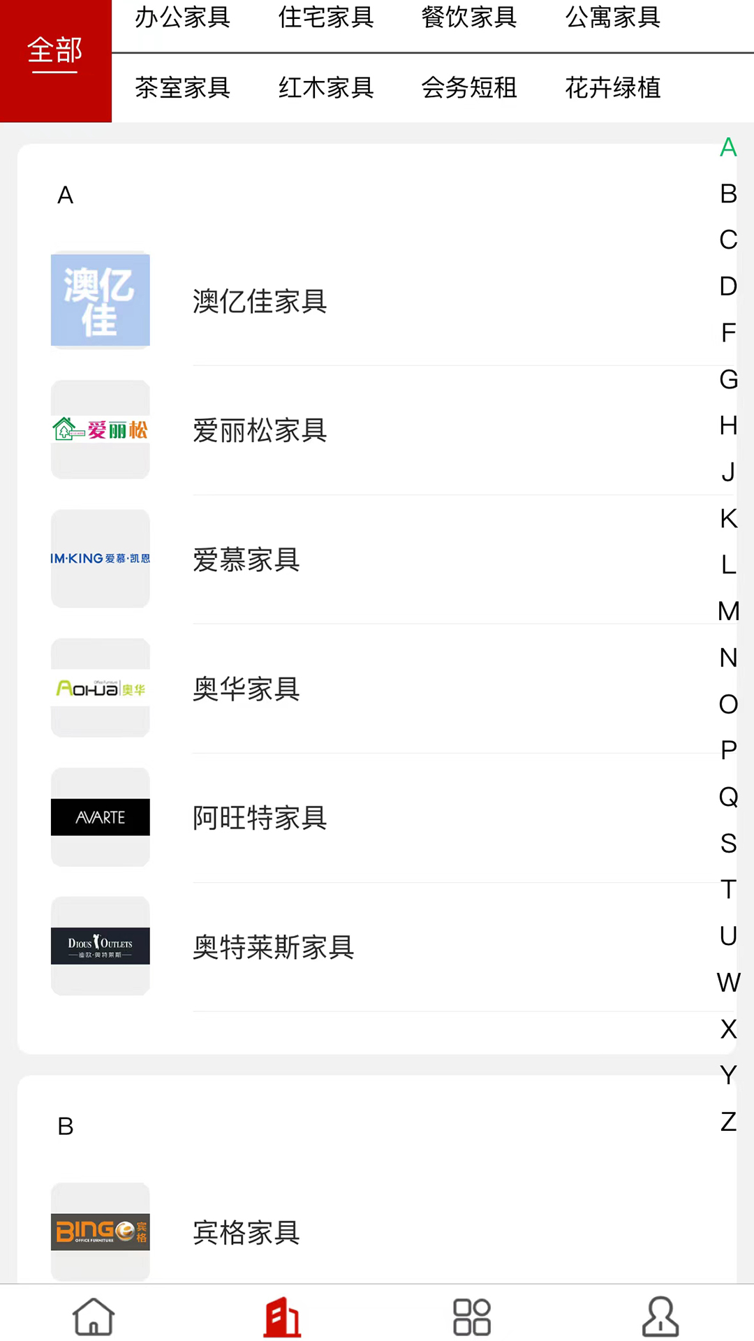 俱享租截图2