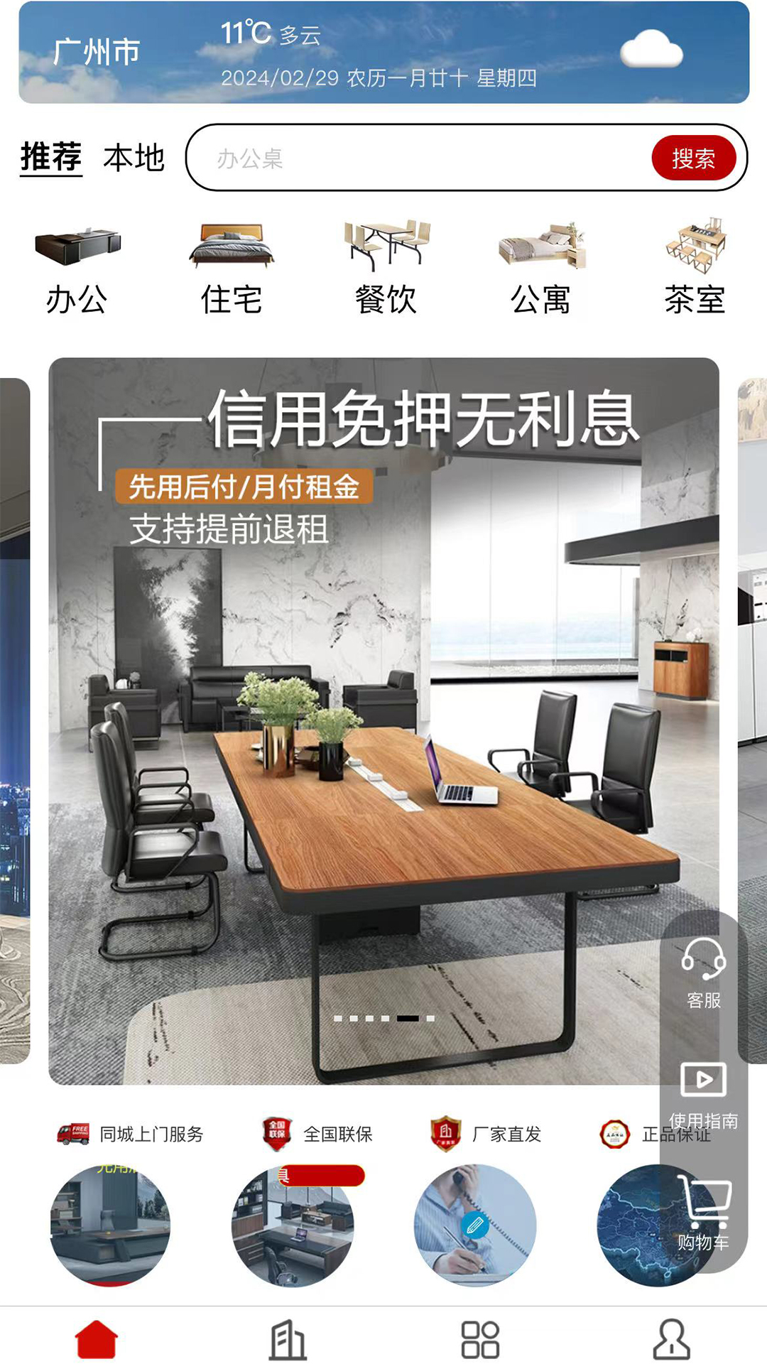 俱享租截图1