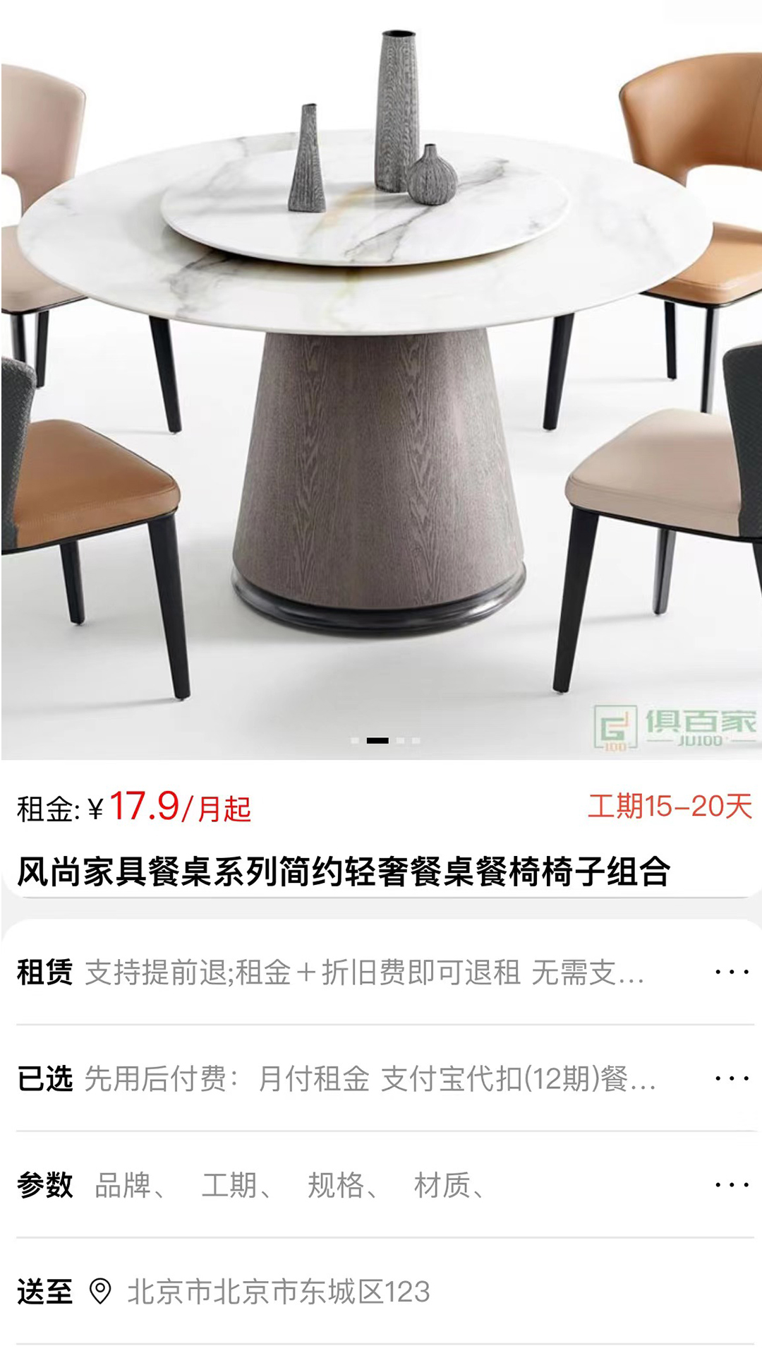 俱享租截图4
