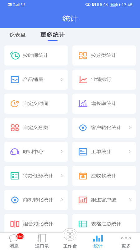 客户无忧截图3