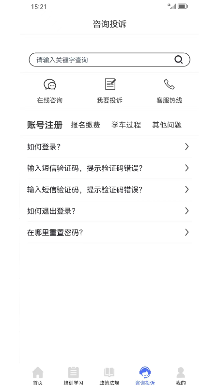 皖美学车截图2