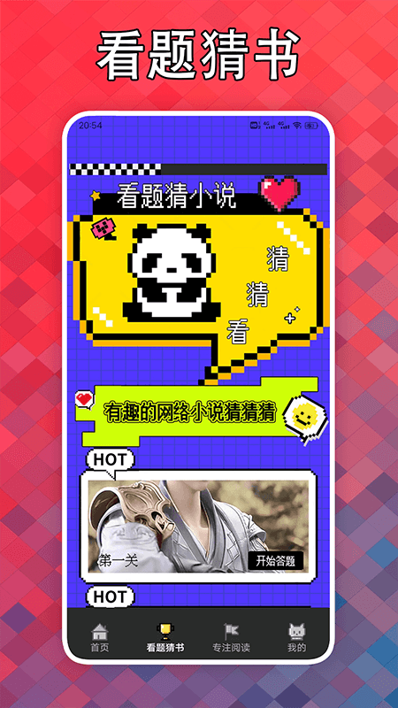 看点小说截图2