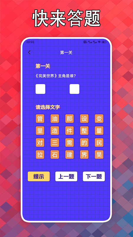 看点小说截图4