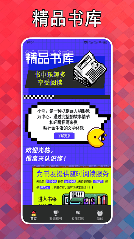 看点小说截图1
