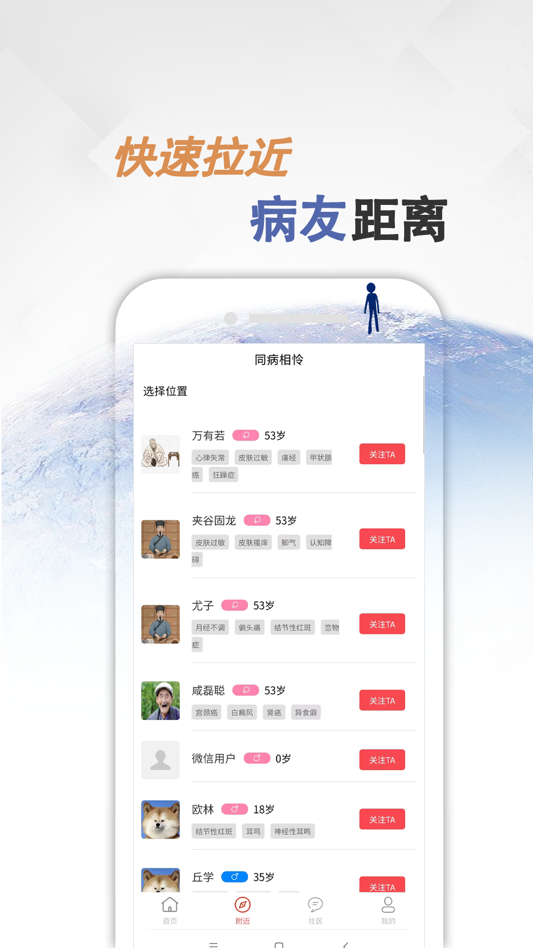 同病相怜截图2