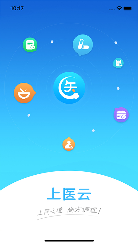 上医云截图1