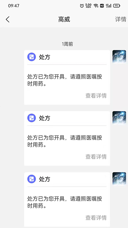 上医云截图3