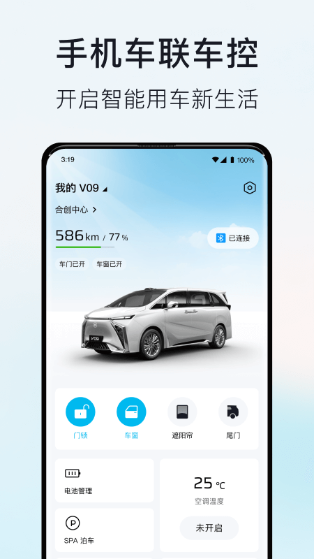 合创汽车截图2