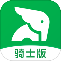 小象超市骑士