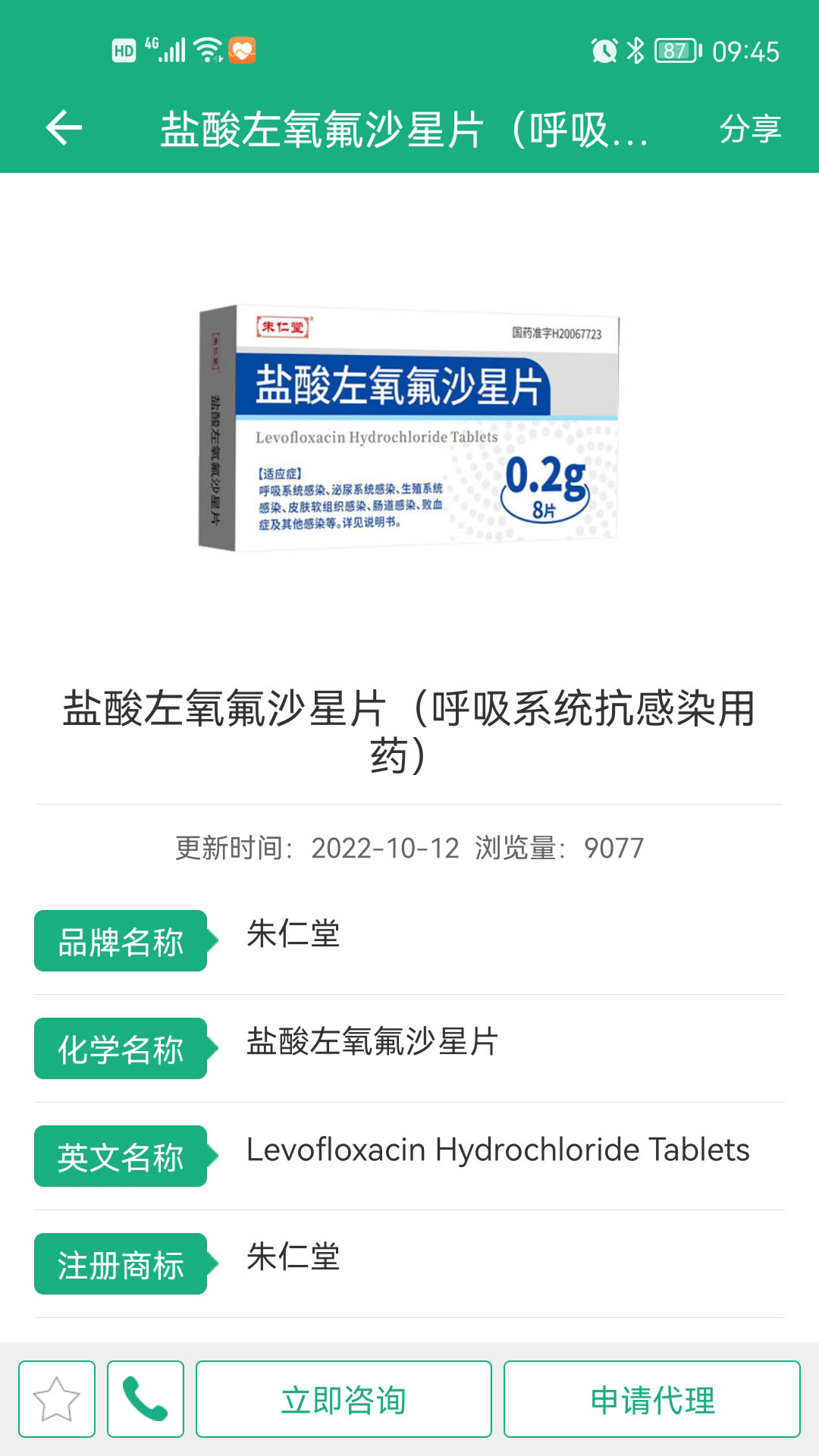 环球医药网截图4