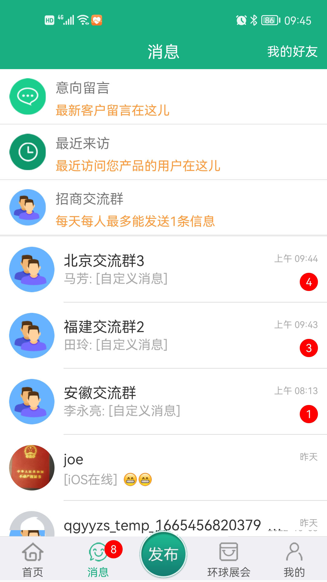 环球医药网截图5