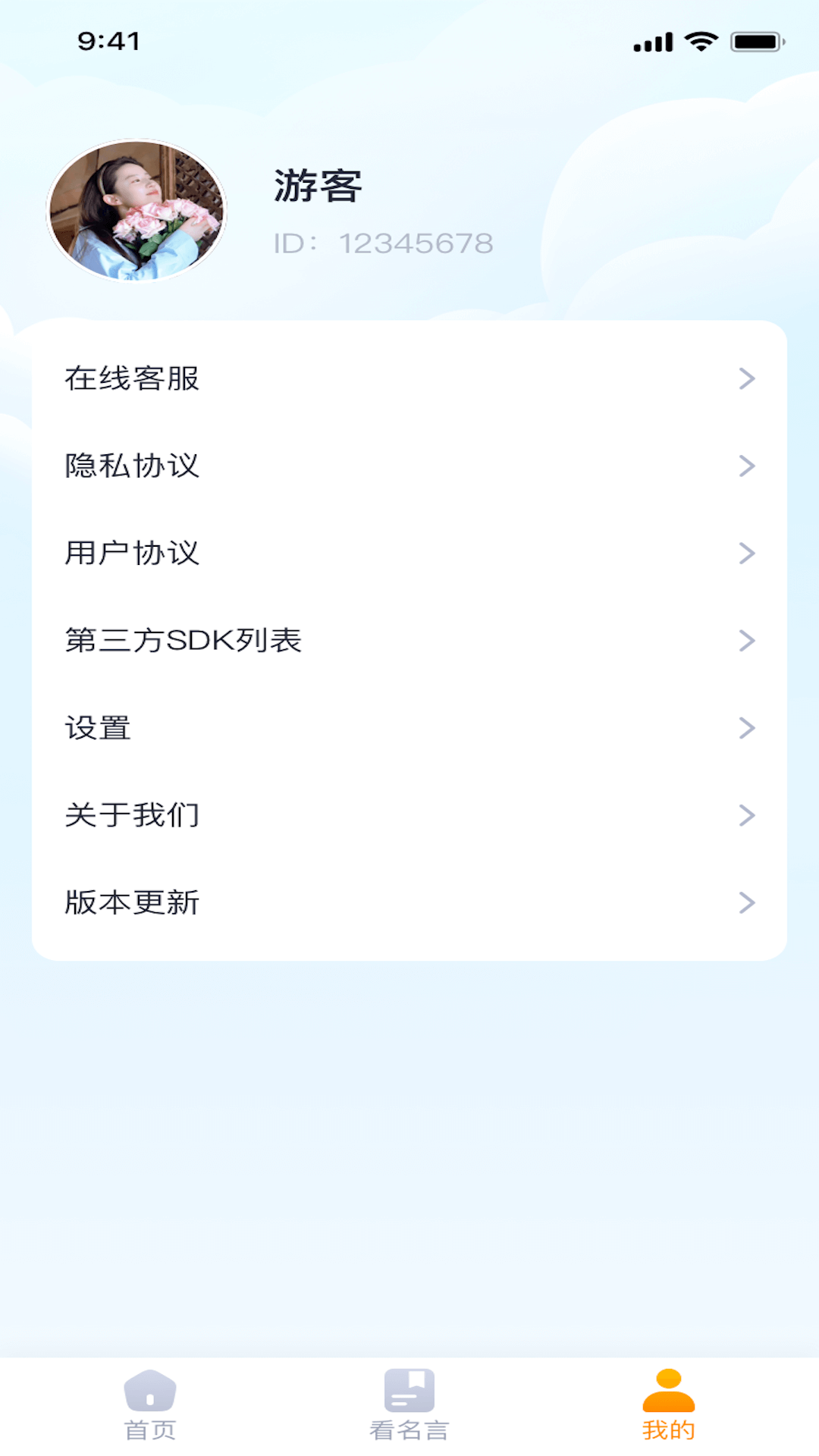风云汇看截图4