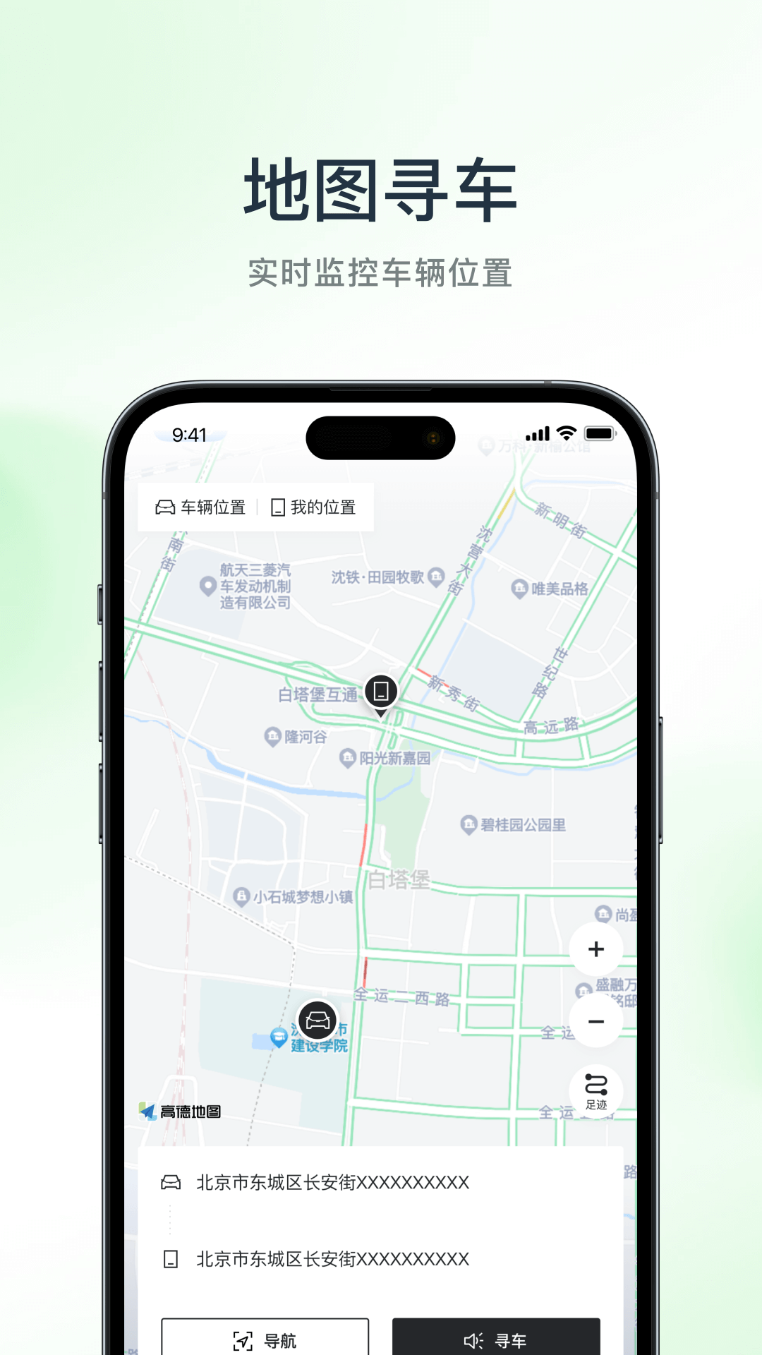 斯家智行截图3